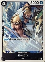 【ワンピ】PR◇モーガン