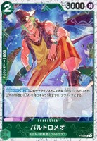 【ワンピ】ＰＲ）パラレル◇バルトロメオ[海賊旗フォイル]