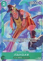 【ワンピ】ＰＲ）パラレル◇バルトロメオ[フルアートキラ仕様]