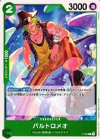 【ワンピ】ＰＲ◇バルトロメオ[白枠ノーマル仕様]