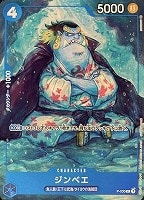 【ワンピ】ＰＲ◇ジンベエ[フルアートノーマル仕様]