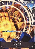 【ワンピ】PR◇センゴク