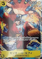 【ワンピ】PR◇モンキー・D・ルフィ