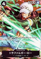 【ワンピ】PR◇トラファルガー・ロー