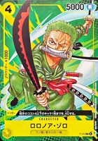 ロロノア・ゾロ[特徴修正後(ワノ国/麦わらの一味)]
