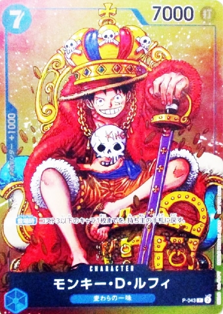 【ワンピ】PR◇モンキー・D・ルフィ