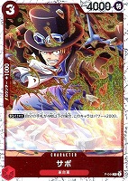 【ワンピ】ＰＲ◇サボ[ラメ入フォイル]