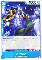 【ワンピ】ＰＲ◇アーロン[白枠/ノーマル仕様]