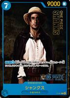 【ワンピ】ＰＲ◇シャンクス[実写]