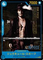 【ワンピ】ＰＲ◇ジュラキュール・ミホーク[実写]