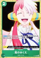 【ワンピ】ＰＲ◇風のゆくえ[ウタ大人]