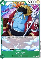 【ワンピ】ＰＲ◇ジンベエ[白枠]