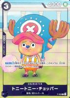 【ワンピ】PR◇トニートニー・チョッパー