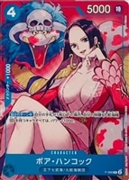 【ワンピ】PR◇ボア・ハンコック