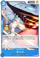 【ワンピ】ＰＲ◇サンジ[NOT FOR SALE無し]