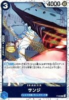 【ワンピ】ＰＲ◇サンジ[ラメ入フォイル]