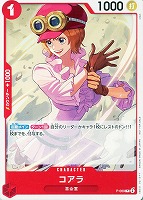 【ワンピ】PR◇コアラ