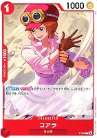 【ワンピ】ＰＲ◇コアラ[NOT FOR SALE無し]
