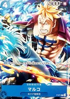 【ワンピ】PR◇マルコ