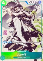 【ワンピ】ＰＲ◇リューマ[背景白]