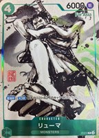 リューマ[For Asia]