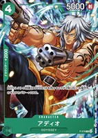 【ワンピ】ＰＲ◇アディオ[SHINRA AGENCY Co..Ltd.]