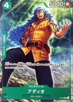 最新値下げカード一覧(ワンピース): カードを買う(並び順 最新値下げカード一覧(ワンピース): カードを買う(並び順