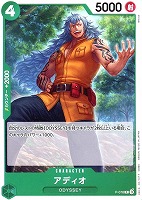 【ワンピ】ＰＲ◇アディオ[白枠]