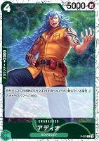 【ワンピ】ＰＲ◇アディオ[ラメ入フォイル]