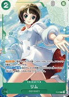 【ワンピ】ＰＲ◇リム[SHINRA AGENCY Co..Ltd.]