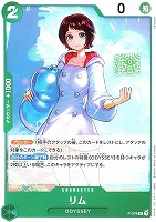 【ワンピ】ＰＲ◇リム[白枠]