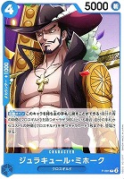 【ワンピ】ＰＲ◇ジュラキュール・ミホーク[白枠]