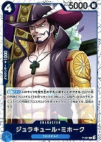 【ワンピ】ＰＲ◇ジュラキュール・ミホーク[ラメ入フォイル]