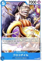 【ワンピ】ＰＲ◇クロコダイル[白枠]