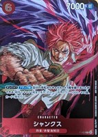 【ワンピ】PR◇シャンクス