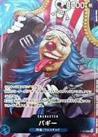 【ワンピ】PR)ホロ◇バギー