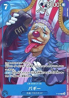キズあり【ワンピ】PR)ノーマル◇バギー