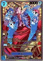 バギー[新四皇SP][金箔押し]