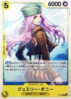 【ワンピ】PR◇ジュエリー・ボニー