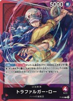 【ワンピ】PR◇トラファルガー・ロー