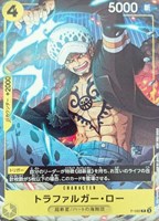 【ワンピ】PR◇トラファルガー・ロー