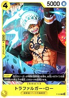 【ワンピ】ＰＲ◇トラファルガー・ロー[白枠]