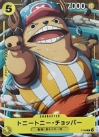 【ワンピ】PR◇トニートニー・チョッパー