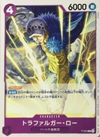 【ワンピ】PR◇トラファルガー・ロー
