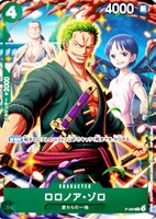 【ワンピ】PR◇ロロノア・ゾロ