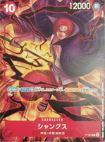 【ワンピ】PR◇シャンクス