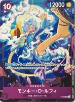 【ワンピ】PR◇モンキー・D・ルフィ