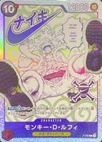 モンキー・D・ルフィ[ナイキ/NOTFORSALE有]