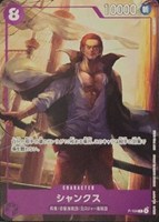 【ワンピ】PR◇シャンクス