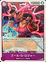 【ワンピ】PR◇ゴール・D・ロジャー